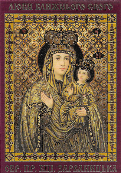 Those attending the March 9, 2022 prayer service at Assumption of the Blessed Virgin Mary Ukrainian Catholic Church were given cards bearing an icon of the Mother of God of Zarvanytsia.